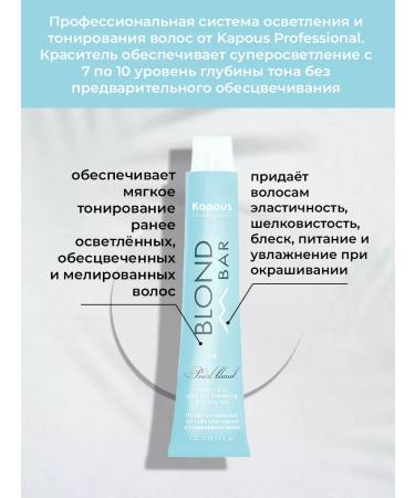 Kapous Professional Blond Bar 1036 Hair Cream Golden Pink - Buy Online on GoSupps.com