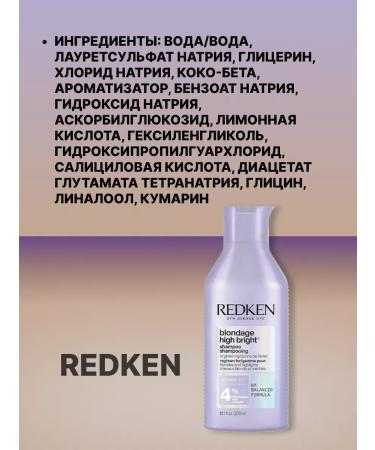 Redken Blondage High Bright Professional shampoo 300 ml - Buy Online on GoSupps.com