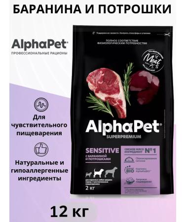 AlphaPet Feed for medium dogs lamb and giblets 12 kg