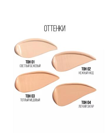 Stellary Tonal face cream ss tone 304 - Buy Online on GoSupps.com