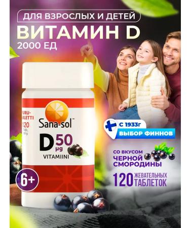 Dr Morkovkin Vitamin D3 for immunity D3 2000 IU SANA SOL 120 pcs