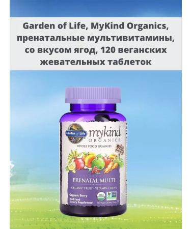 Garden of Life Mykind Organics prenatal multivitamins 120 tablets