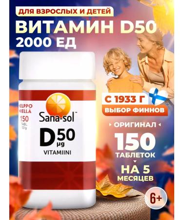 Dr Morkovkin Vitamin D3 for the whole family 2000 IU SANA SOL 150 pcs