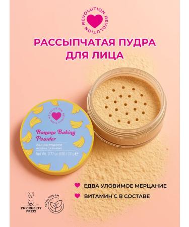 I Heart Revolution Facial puddra's powder matting Banana Baking Powder