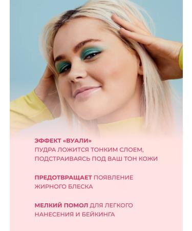 I Heart Revolution Facial puddra's powder matting Banana Baking Powder - Buy Online on GoSupps.com