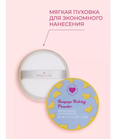 I Heart Revolution Facial puddra's powder matting Banana Baking Powder - Buy Online on GoSupps.com