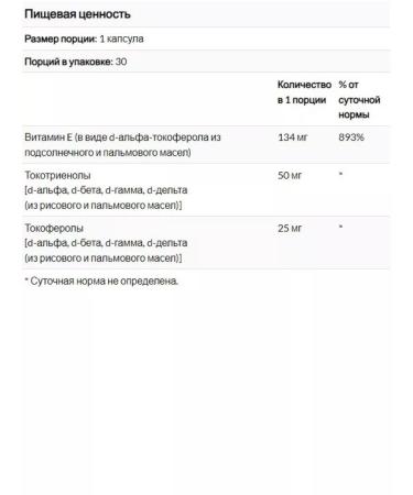 Dr Mercola Mercola vitamin E 30 capsules - Buy Online on GoSupps.com