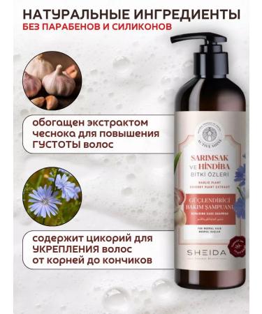 SHEIDA Strengthening shampoo with garlic and chicory extracts - Buy Online on GoSupps.com