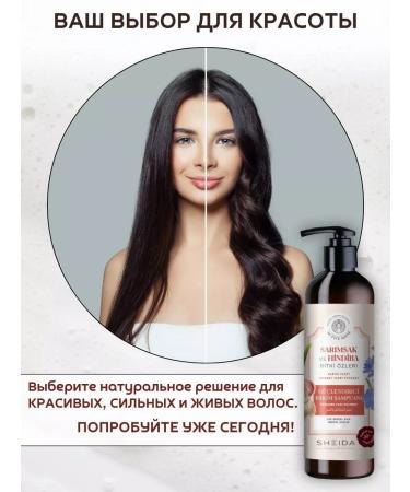 SHEIDA Strengthening shampoo with garlic and chicory extracts - Buy Online on GoSupps.com