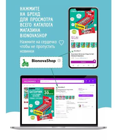 All'Light Crispy fruit Baton Ollate Cranberry & Brusnik - Buy Online on GoSupps.com