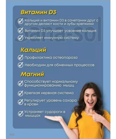 Dr Morkovkin Calcium d3 magnesium Sana Sol 120 pcs - Buy Online on GoSupps.com