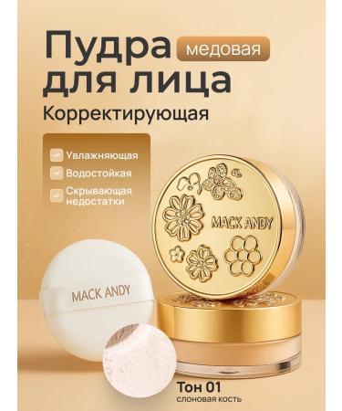 MACK ANDY Bruttle mineral powder for the face
