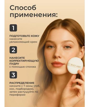 MACK ANDY Bruttle mineral powder for the face - Buy Online on GoSupps.com