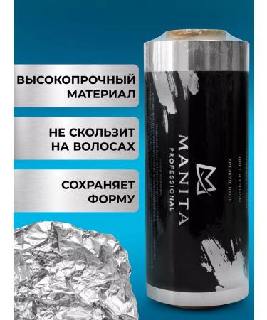 MANITA PROFESSIONAL Foil hairdresser 100 m 12 microns - Buy Online on GoSupps.com