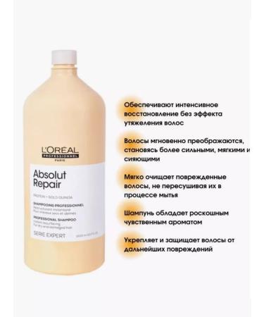 L'OREAL ABSOLUT Repair Gold 1500 ml shampoo for damaged hair - Buy Online on GoSupps.com