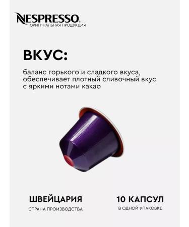 Nespresso Set of 100 Arpeggio Decaf capsules for a non -oppressor coffee machine - Buy Online on GoSupps.com