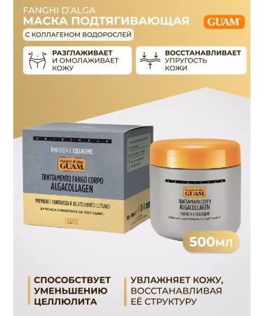 GUAM Fanghi d Alga Mask pulling with algae collagen