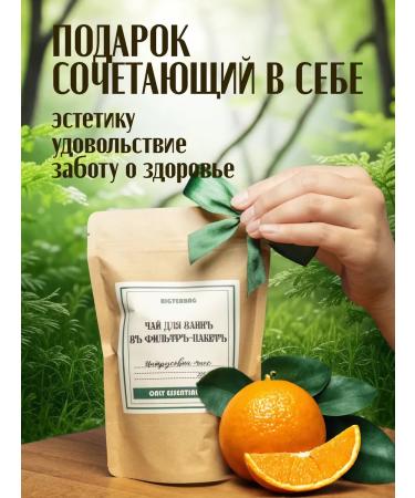 BigTeaBag Tea bag for a bath "Citrus mix" - Buy Online on GoSupps.com