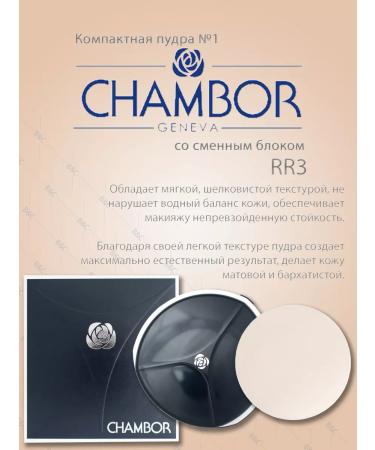 Chambor Face powder RR3 - Buy Online on GoSupps.com
