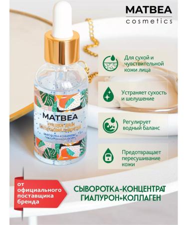 Matbea Hyaluron Contractor+collagen 30ml