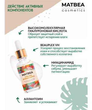 Matbea Vitamin serum with niacinamide 5% 30ml - Buy Online on GoSupps.com