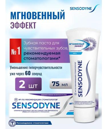Sensodyne Toothpaste for sensitive teeth with fluorine