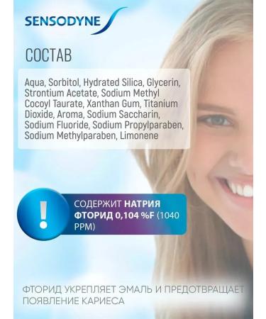 Sensodyne Toothpaste for sensitive teeth with fluorine - Buy Online on GoSupps.com