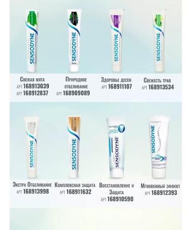 Sensodyne Toothpaste for sensitive teeth with fluorine - Buy Online on GoSupps.com