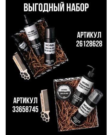 morel Clay and hair paste set - Buy Online on GoSupps.com