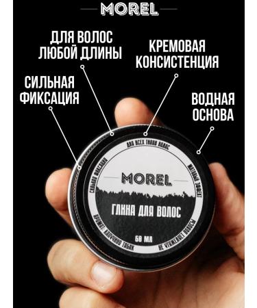 morel Clay and hair paste set - Buy Online on GoSupps.com