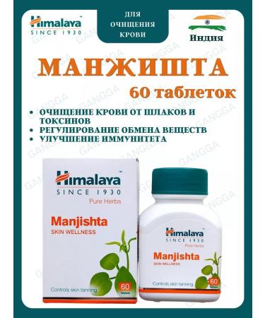 Gangga Manzhishta Himalaya Manjistha Himalaya 60 tab