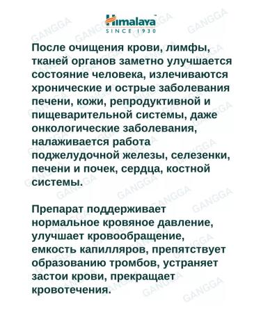 Gangga Manzhishta Himalaya Manjistha Himalaya 60 tab - Buy Online on GoSupps.com