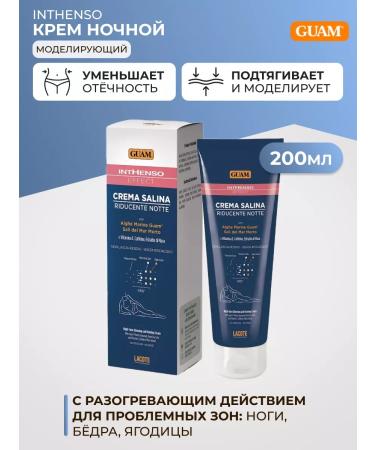 GUAM Intenso cream Night Modeling with Dead Sea salt