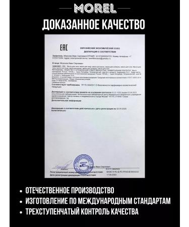 morel Set of oil and shampoo for beard - Buy Online on GoSupps.com