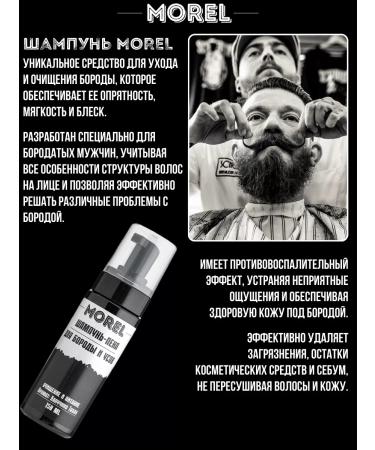 morel Set of oil and shampoo for beard - Buy Online on GoSupps.com