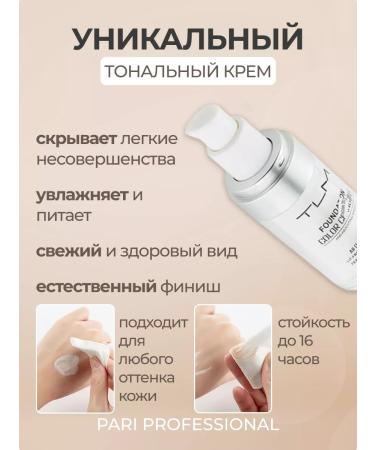 PARI PR Tonal cream natural tone chameleon adjusting - Buy Online on GoSupps.com