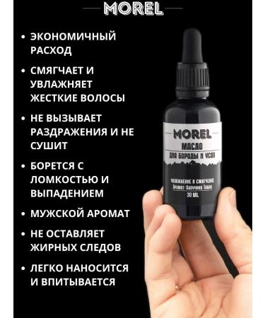 morel Set of oil and beard balm - Buy Online on GoSupps.com