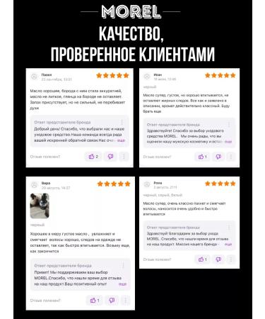 morel Set of oil and beard balm - Buy Online on GoSupps.com