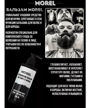 morel Set of oil and beard balm - Buy Online on GoSupps.com