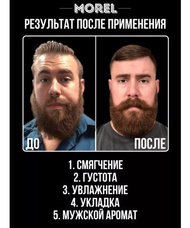 morel Set of oil and beard balm - Buy Online on GoSupps.com