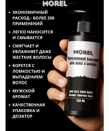 morel Set of oil and beard balm - Buy Online on GoSupps.com