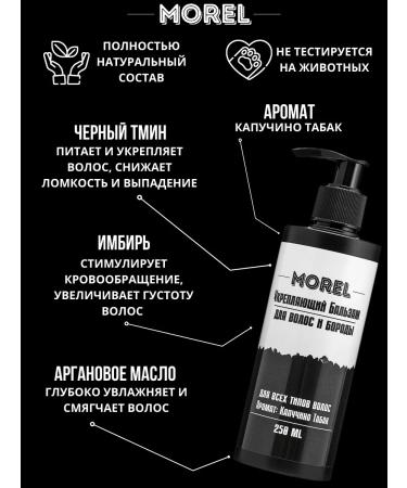 morel Set of oil and beard balm - Buy Online on GoSupps.com