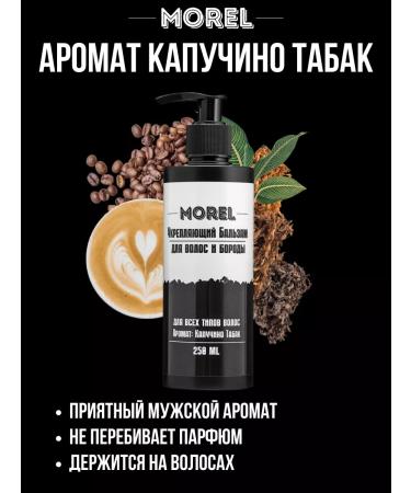 morel Set of oil and beard balm - Buy Online on GoSupps.com