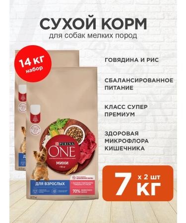 PURINA ONE Dog food for dry mini for small beef breeds 7 kg 2pcs
