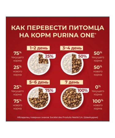 PURINA ONE Dog food for dry mini for small beef breeds 7 kg 2pcs - Buy Online on GoSupps.com