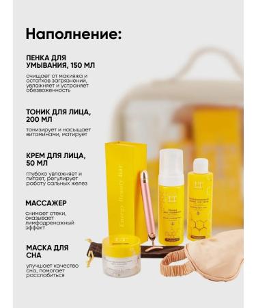 La & Te beaut A set of cosmetics for oily skin in a cosmetic bag - Buy Online on GoSupps.com