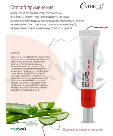 Aesthetic House Eye cream with galactomisis Formula Eye Cream Galactomyces - Buy Online on GoSupps.com