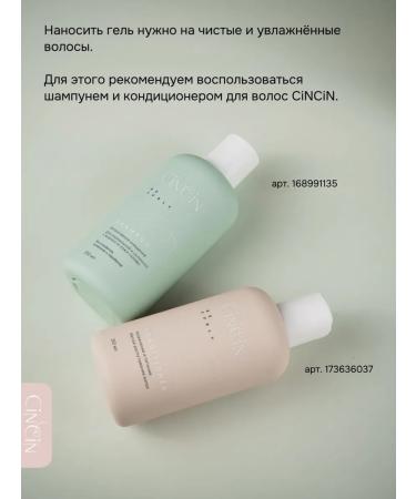 Cincin Gel-stinging strong fixation for curly hair - Buy Online on GoSupps.com