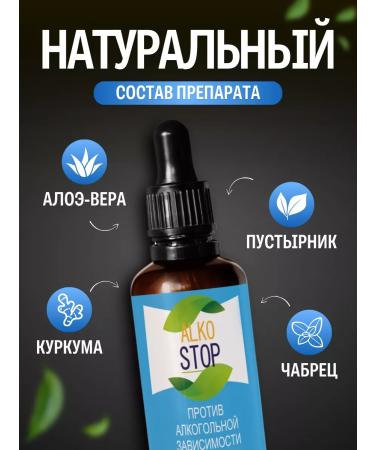 Alcostop Drops from alcoholism and hangover remedy for dependence - Buy Online on GoSupps.com