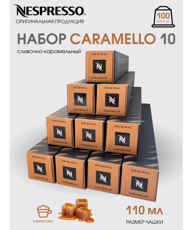Nespresso Set of 100 capsules for coffee machine Nonspresso Bind Caramello